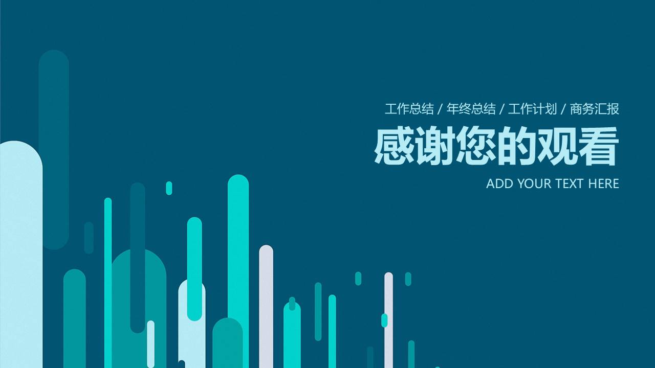 教师课件 (55).pptx